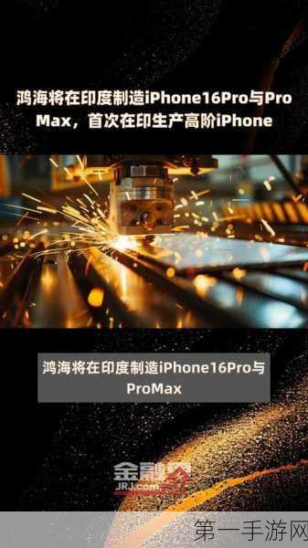 iPhone16国行中国制造，告别印度制造担忧🎉