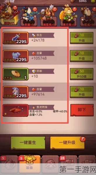 咸鱼之王玄铁10塔十层通关秘籍🏆