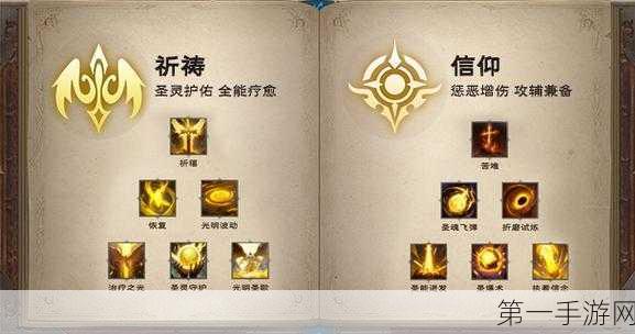 塔瑞斯世界牧师铭石加点秘籍大公开