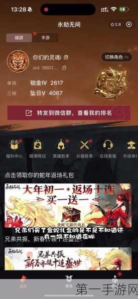 永劫无间金块获取秘籍大公开🔍