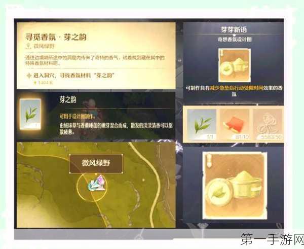 探秘无限暖暖，香氛材料获取秘籍大公开