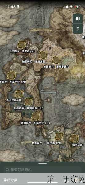 艾尔登法环 DLC 地图碎片的寻宝之旅