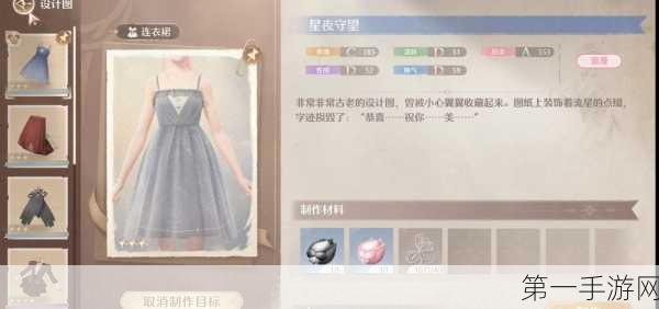 奇迹暖暖第十六章剧情全揭秘，绝美攻略来袭👗✨