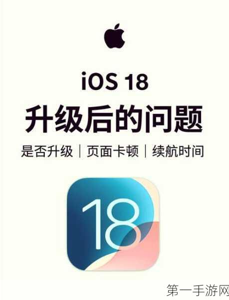 iOS18升级需谨慎！二手iPhone零件验证锁定无解🚨