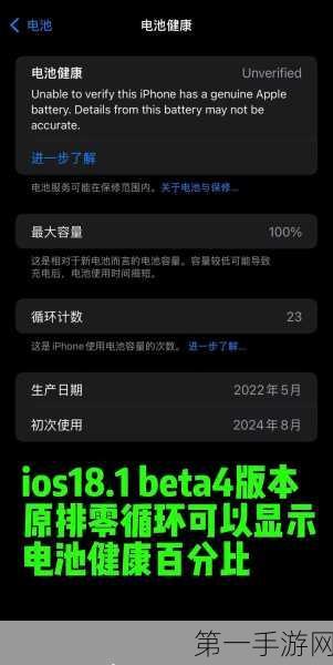 iOS 18大受欢迎！68%iPhone已升级🚀