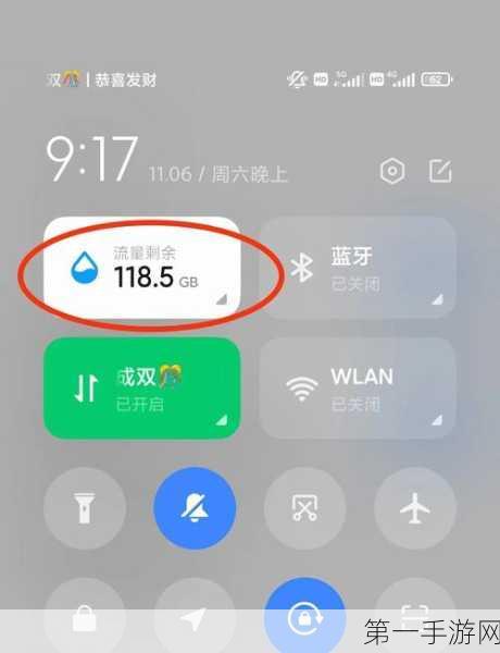 Android用户必看！轻松设置数据漫游与流量开关教程📡