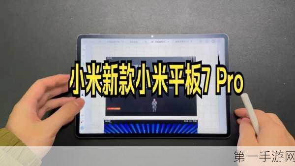 小米平板逆袭！竟能流畅运行PC应用💻