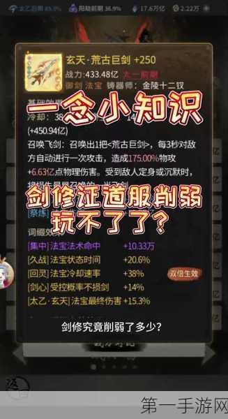 问剑长生，剑修无敌秘籍