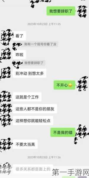 年轻人聊天无标点现象揭秘，微信聊天新风尚？🤔