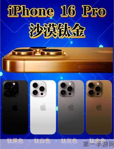 苹果开放自助维修！iPhone 16/16 Pro维修部件正式上架🛠️