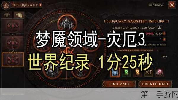 魔兽世界与暗黑破坏神不朽联动时间大揭秘