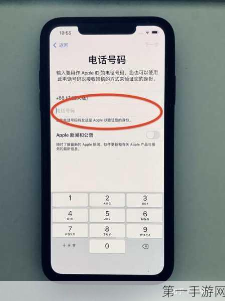 手机号秒变Apple ID，轻松玩转苹果生态📱