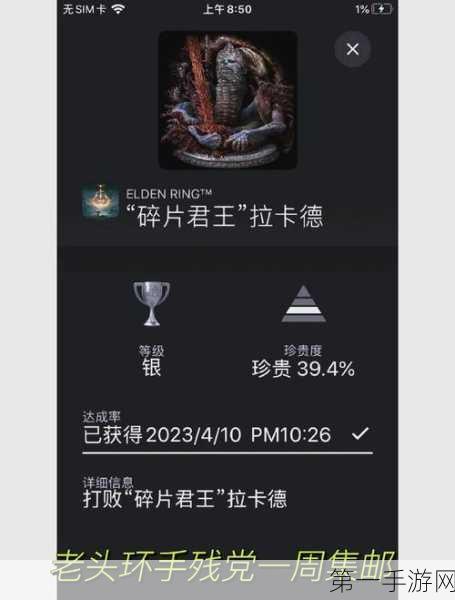 艾尔登法环深度揭秘，葛托克隐藏剧情全解析🔍