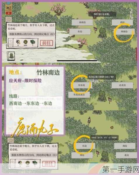 🎮江南百景图应天府竹林探险全攻略，南北路线揭秘探险不迷路🔍