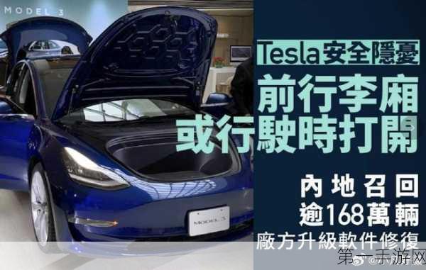 特斯拉大召回！近185万辆汽车安全隐患引关注🚗