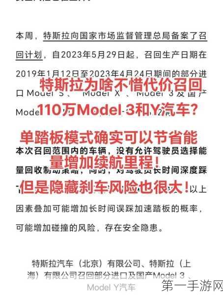 特斯拉大召回！近185万辆汽车安全隐患引关注🚗