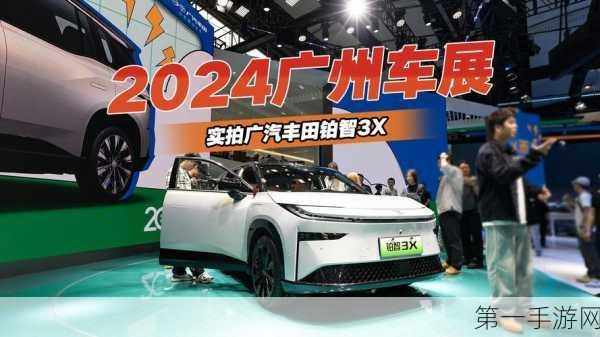 2025广汽丰田新车潮来袭，铂智3X领航智能化新纪元🚗✨