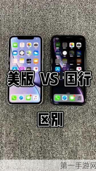 国行iPhone是必选？探究苹果手机版本差异📱