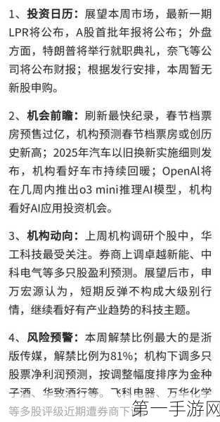 低价股公司利好频传，市场信心大增🚀