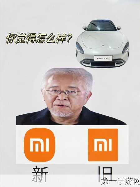 小米新Logo大揭秘，200万设计费花得值不值？🤔