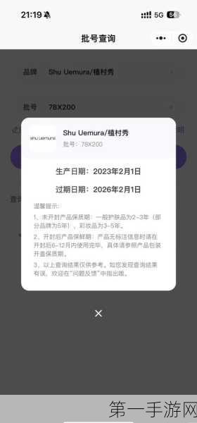 小红书惊现过期五年粉底液！消费者维权之路何在？😱