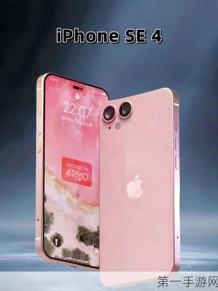 iPhone SE 4 新动向，更名提价，三月震撼发布？📱