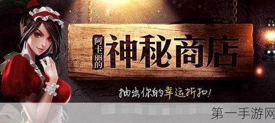 LOL2024 年 8 月阿卡丽神秘商店网址大揭秘