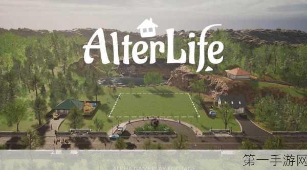 AlterLife 游戏畅玩必备，配置全解析