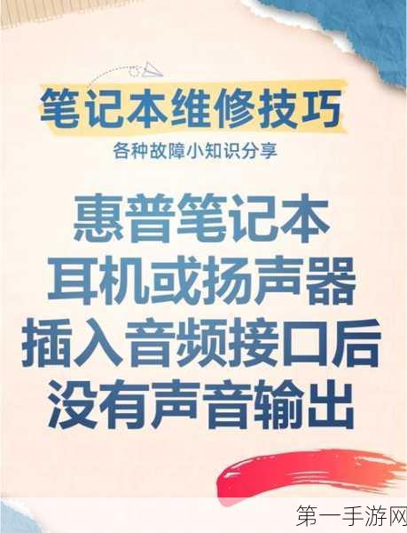 视频无声？手游玩家必看！常见无声问题及解决秘籍🎧