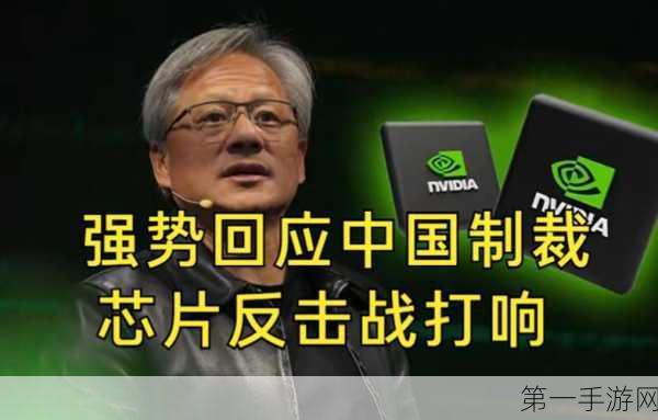 中国手游厂商转向国产AI芯片，英伟达地位受挑战🚀