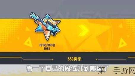 香肠派对 SS9 新能量芯片大揭秘