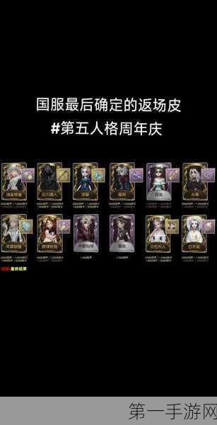 三周年庆典揭秘，第五人格限定紫皮获取攻略🎉