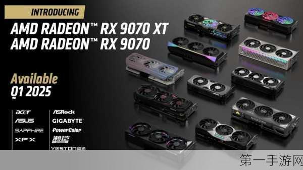 AMD RX9070显卡震撼发布，AI光追FSR4技术携手宏碁，游戏新纪元开启！🎉