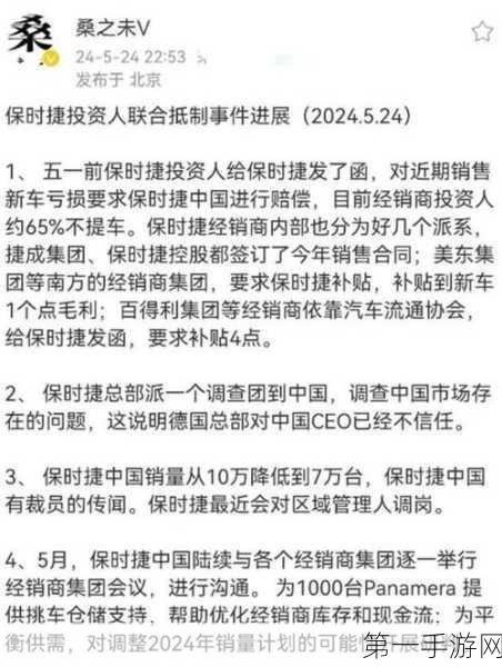 保时捷中国经销商网络大调整，三季度利润暴跌41%🚗💨