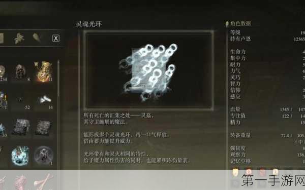 艾尔登法环DLC 神秘融泥块魔法获取秘籍