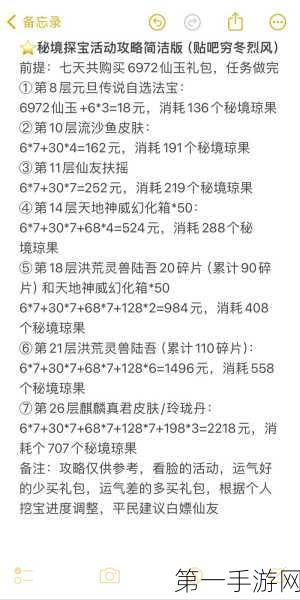 寻道大千龙珠合成体力运用秘籍