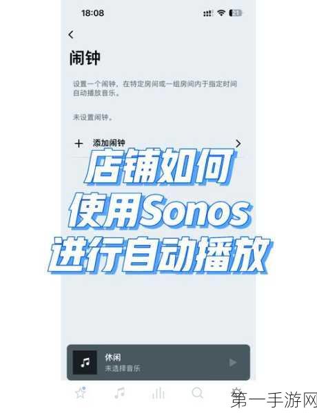 Sonos App重启本地音乐库功能，音乐爱好者狂欢🎉