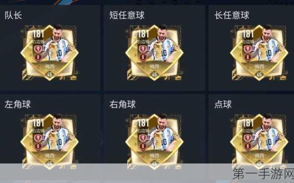 FIFA足球世界任意球绝技大公开，速度与高度完美融合🎯