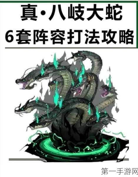 阴阳师SSR八岐大蛇最强阵容搭配攻略🐍