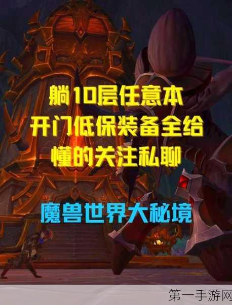 魔兽世界惩戒骑一键宏秘籍🔥，深度剖析与实战技巧大公开！