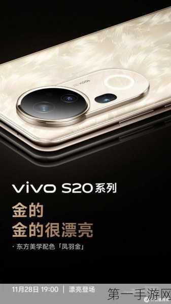 vivo S20 Pro，轻薄潜望镜头解锁影像新乐趣📸