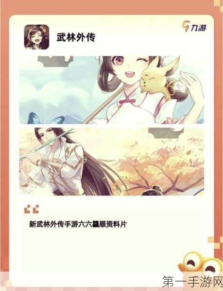 烟雨江湖黑貂之主全攻略,称霸武林不是梦!🗡️