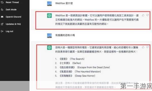 ChatGPT电话调用时长受限!每月仅15分钟,手游玩家如何应对?🎮