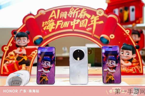国补助力年货盛宴,荣耀×哪吒AI魔法市集闪耀珠海🎉
