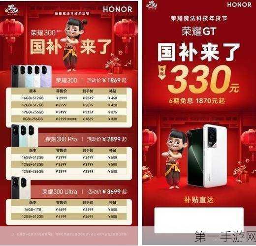 国补助力年货盛宴,荣耀×哪吒AI魔法市集闪耀珠海🎉