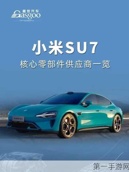 小米新系统赋能汽车生态,最快明年上车?🚗✨