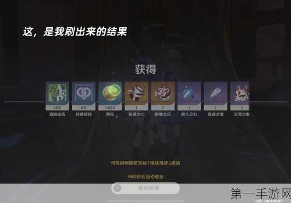 原神绝缘套圣遗物高效刷取攻略🔥