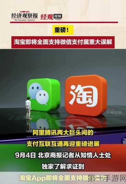 微信淘宝互联互通新突破!购物无需跳转,一键直达🛍️