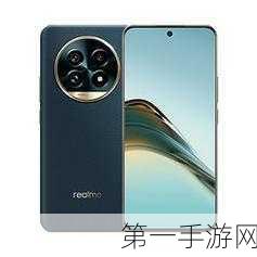 realme真我13 Pro屏幕亮度揭秘,手动与峰值亮度究竟有多亮?📱