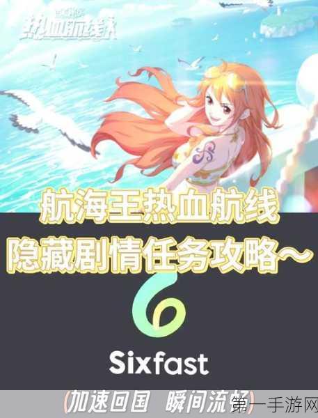 航海王热血航线,体力获取与分配秘籍🔥 掌握资源管理精髓!